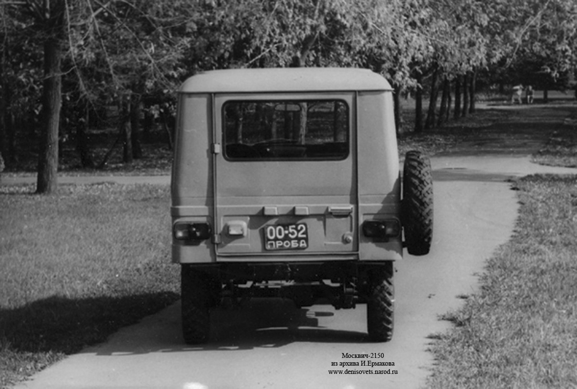 Автомодельное бюро: "Москвич-2150"