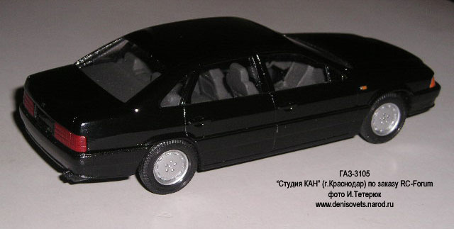 Автомодельное бюро: ГАЗ-3105 "Волга"