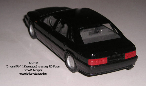 Автомодельное бюро: ГАЗ-3105 "Волга"