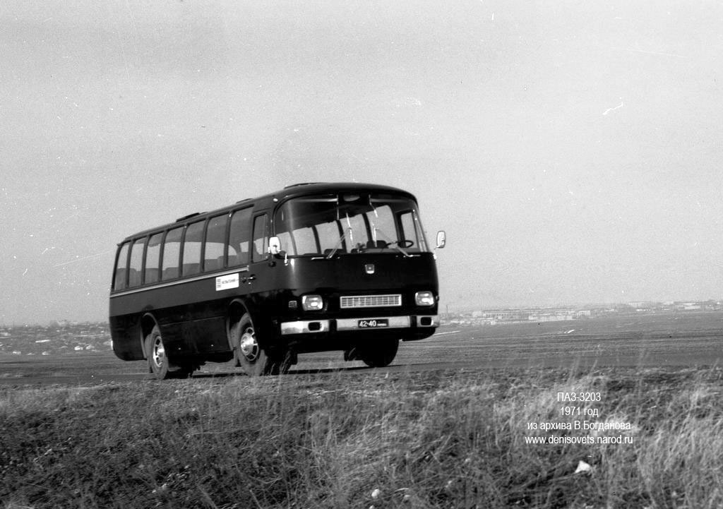Автомодельное бюро: ПАЗ-3203 (1971 год)