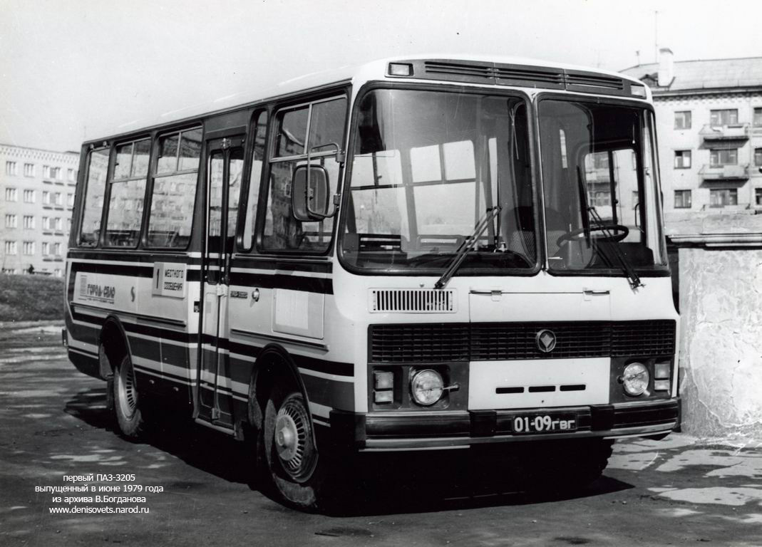 Автомодельное бюро: первый опытный ПАЗ-3205