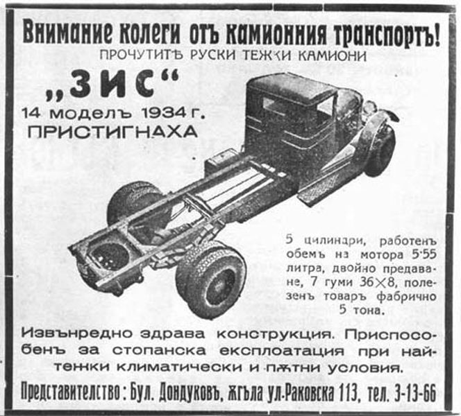 на левом скане грузоподъемность ЗИС-14 указана на уровне 5 тонн.
